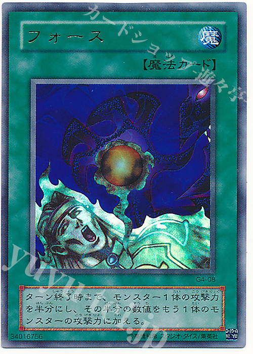 UR フォース | 販売 | ゲーム同梱カード | 遊戯王 OCG