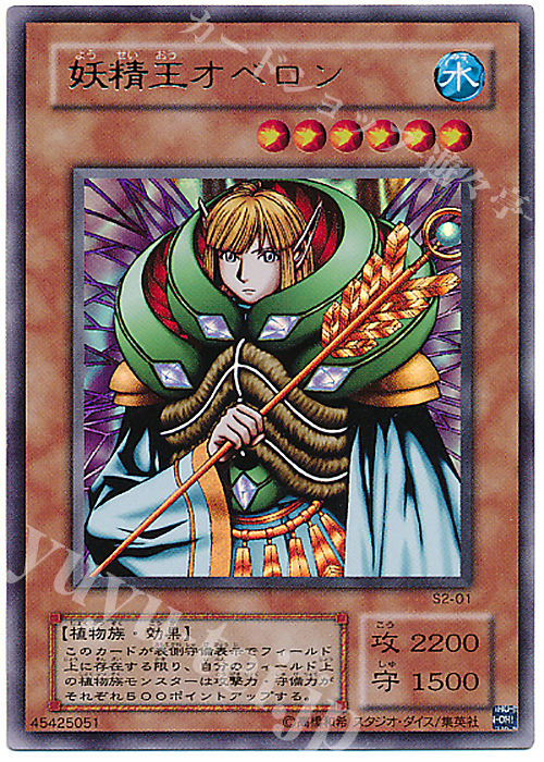 UR 妖精王オベロン | 販売 | ゲーム同梱カード | 遊戯王 OCG