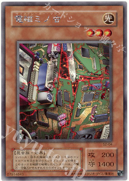 SE 電磁ミノ虫 | 販売 | ゲーム同梱カード | 遊戯王 OCG