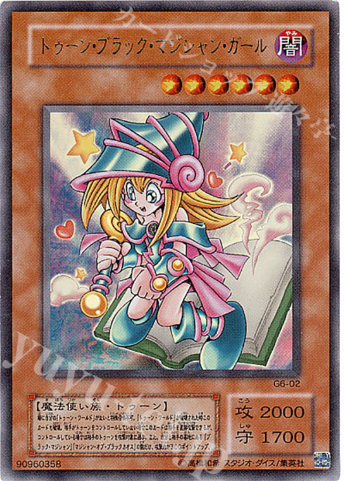 UR トゥーン・ブラック・マジシャン・ガール | 販売 | ゲーム同梱カード | 遊戯王 OCG