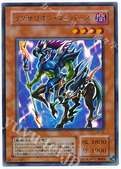 UR イグザリオン・ユニバース | 販売 | ゲーム同梱カード | 遊戯王 OCG