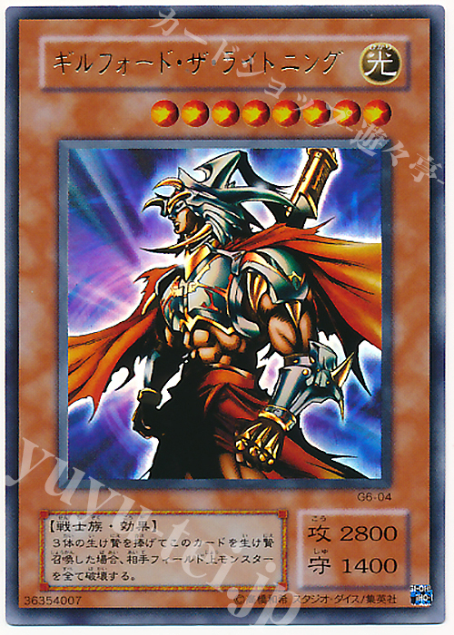 UR ギルフォード・ザ・ライトニング | 販売 | ゲーム同梱カード | 遊戯王 OCG