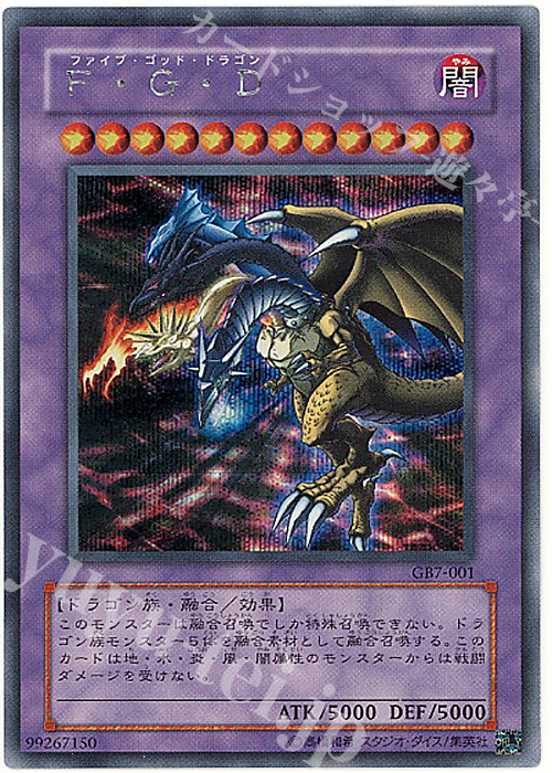 SE F・G・D | 販売 | ゲーム同梱カード | 遊戯王 OCG
