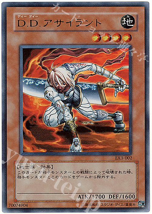 UR D.D.アサイラント | 販売 | ゲーム同梱カード | 遊戯王 OCG
