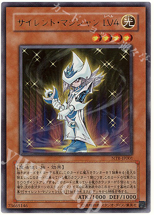 UR サイレント・マジシャン LV4 | 販売 | ゲーム同梱カード | 遊戯王 OCG