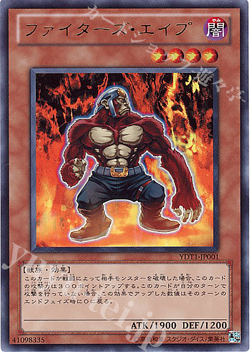UR ファイターズ・エイプ | 販売 | ゲーム同梱カード | 遊戯王 OCG