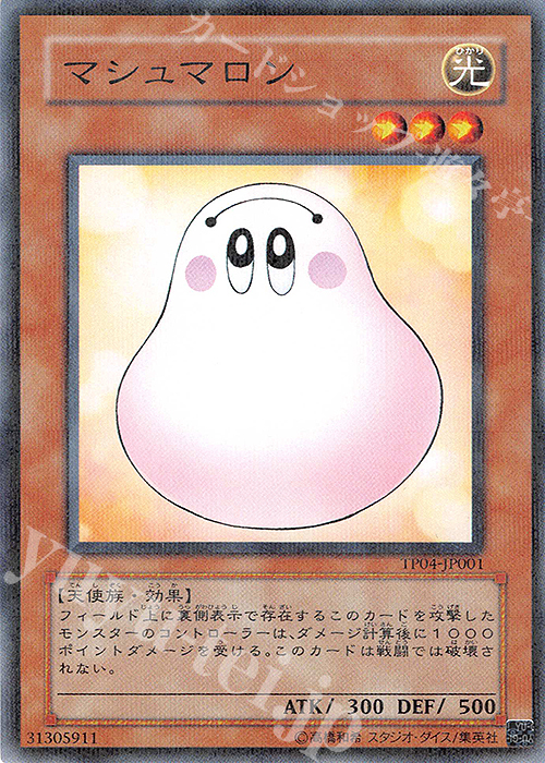 P-N マシュマロン | 販売 | 大会関連カード | 遊戯王 OCG