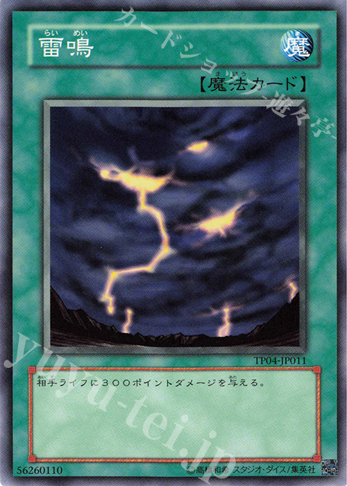 N 雷鳴 | 買取 | 大会関連カード | 遊戯王 OCG