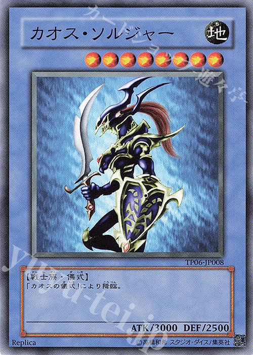 N カオス・ソルジャー | 販売 | 大会関連カード | 遊戯王 OCG