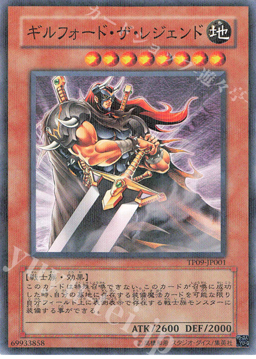 P-N ギルフォード・ザ・レジェンド | 販売 | 大会関連カード | 遊戯王 OCG