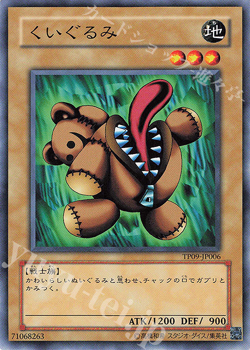 N くいぐるみ | 販売 | 大会関連カード | 遊戯王 OCG