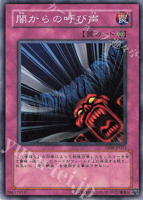 N 闇からの呼び声 | 買取 | 大会関連カード | 遊戯王 OCG