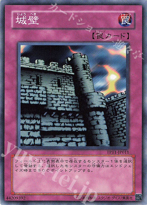 N 城壁 | 販売 | 大会関連カード | 遊戯王 OCG