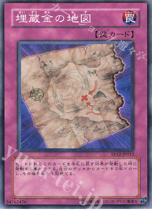 N 埋蔵金の地図 | 買取 | 大会関連カード | 遊戯王 OCG