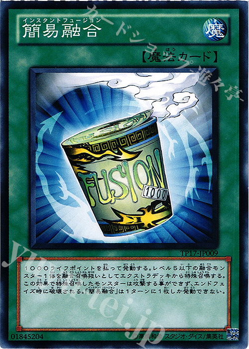 N 簡易融合 | 販売 | 大会関連カード | 遊戯王 OCG