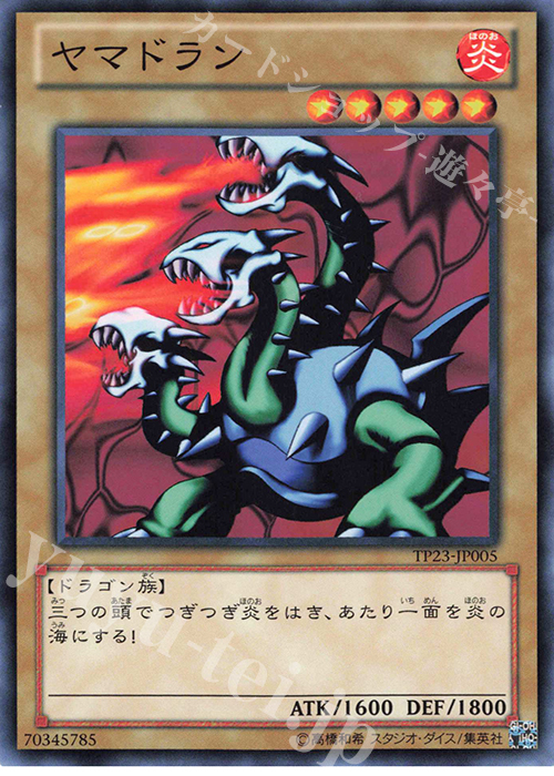 N ヤマドラン | 販売 | 大会関連カード | 遊戯王 OCG