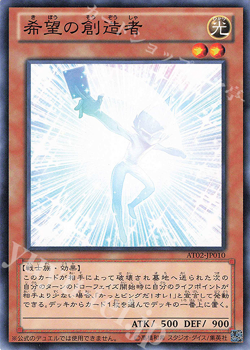 N 希望の創造者 | 販売 | 大会関連カード | 遊戯王 OCG