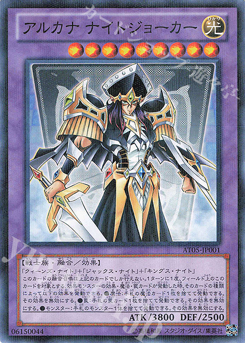 P-N アルカナ ナイトジョーカー | 販売 | 大会関連カード | 遊戯王 OCG