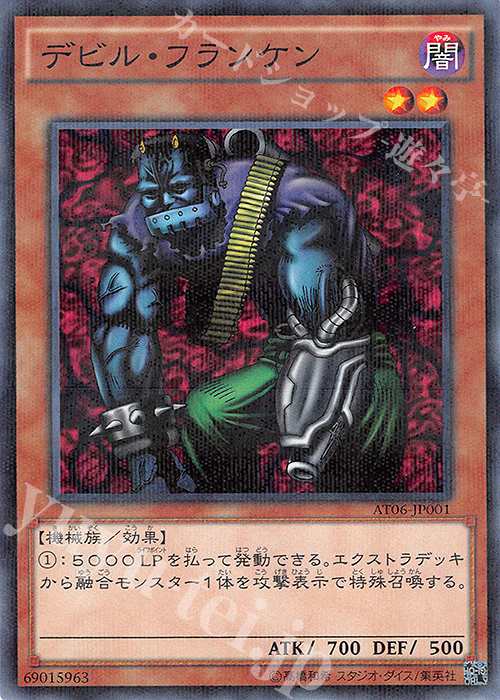 P-N デビル・フランケン | 販売 | 大会関連カード | 遊戯王 OCG