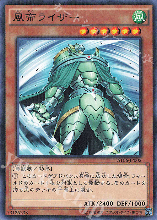 P-N 風帝ライザー | 販売 | 大会関連カード | 遊戯王 OCG