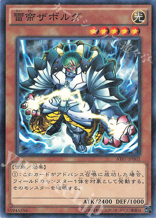 P-N 雷帝ザボルグ | 販売 | 大会関連カード | 遊戯王 OCG