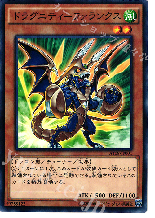 P-N ドラグニティ-ファランクス | 販売 | 大会関連カード | 遊戯王 OCG