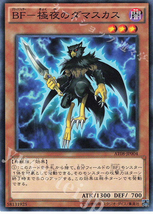 N BF-極夜のダマスカス | 販売 | 大会関連カード | 遊戯王 OCG
