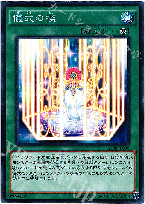 N 儀式の檻 | 販売 | 大会関連カード | 遊戯王 OCG