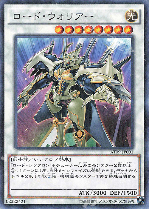 【傷】 P-N ロード・ウォリアー | 販売 | 大会関連カード | 遊戯王 OCG