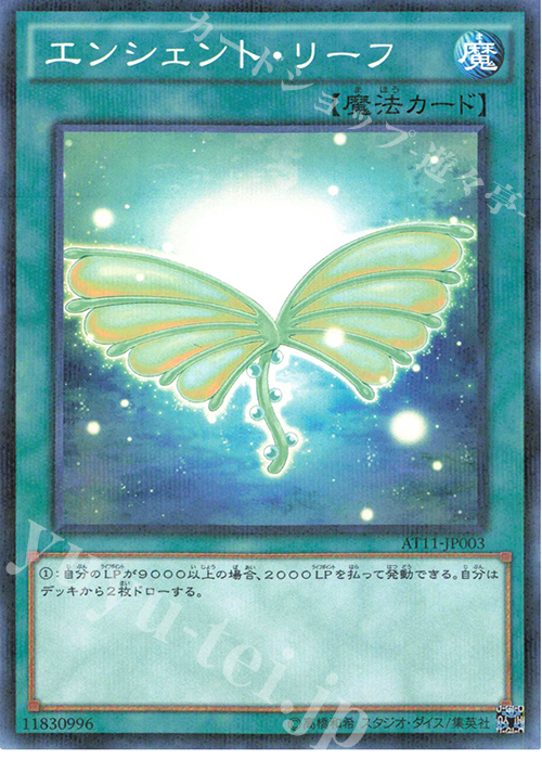 【傷】 P-N エンシェント・リーフ | 販売 | 大会関連カード | 遊戯王 OCG