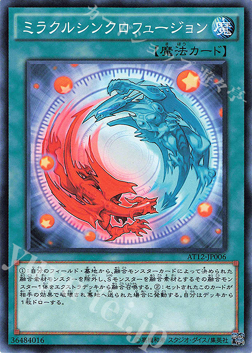 【傷】 N ミラクルシンクロフュージョン | 販売 | 大会関連カード | 遊戯王 OCG