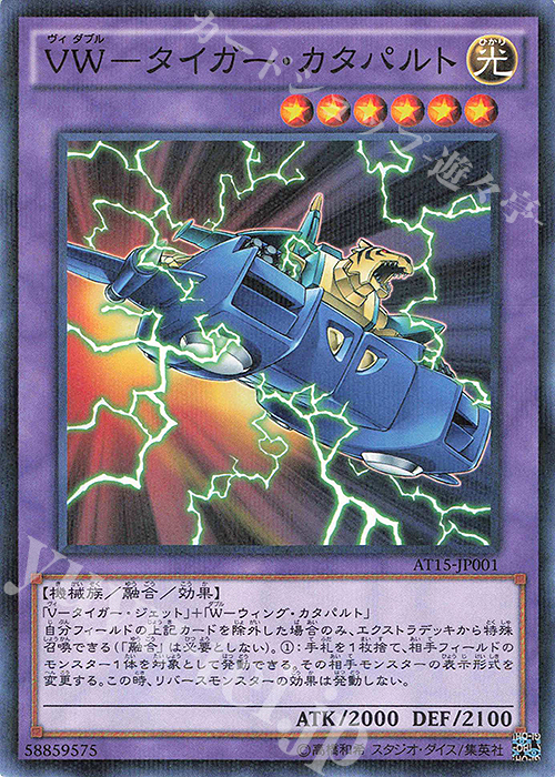 【傷】 P-N VW-タイガー・カタパルト | 販売 | 大会関連カード | 遊戯王 OCG