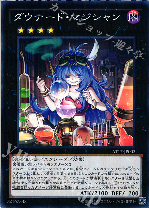 【傷】 P-N ダウナード・マジシャン | 販売 | 大会関連カード | 遊戯王 OCG