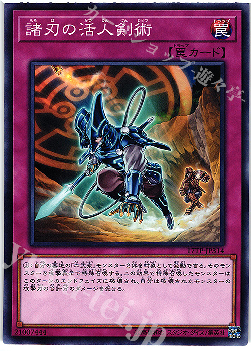 N 諸刃の活人剣術 | 買取 | 大会関連カード | 遊戯王 OCG