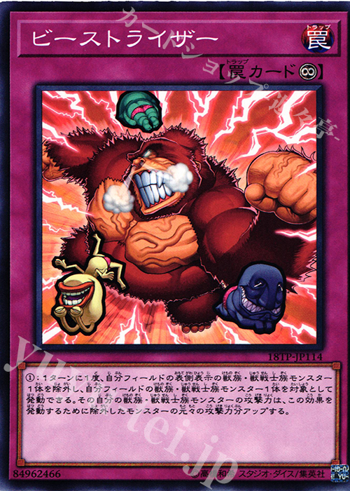 N ビーストライザー | 販売 | 大会関連カード | 遊戯王 OCG