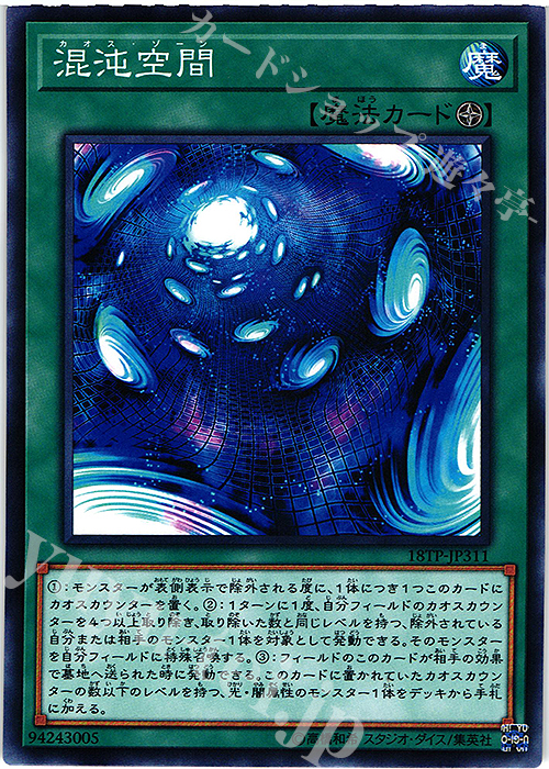 N 混沌空間 | 販売 | 大会関連カード | 遊戯王 OCG