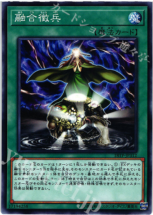 N 融合徴兵 | 販売 | 大会関連カード | 遊戯王 OCG
