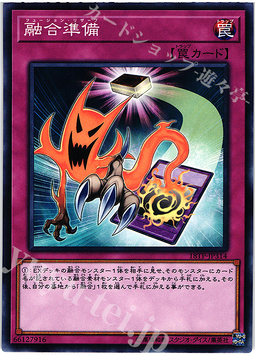 【傷】 N 融合準備 | 販売 | 大会関連カード | 遊戯王 OCG