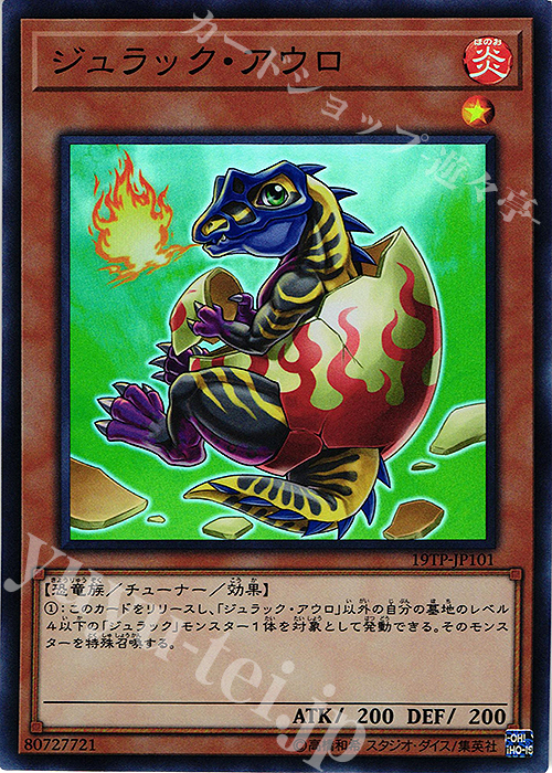 【傷】 SR ジュラック・アウロ | 販売 | 大会関連カード | 遊戯王 OCG
