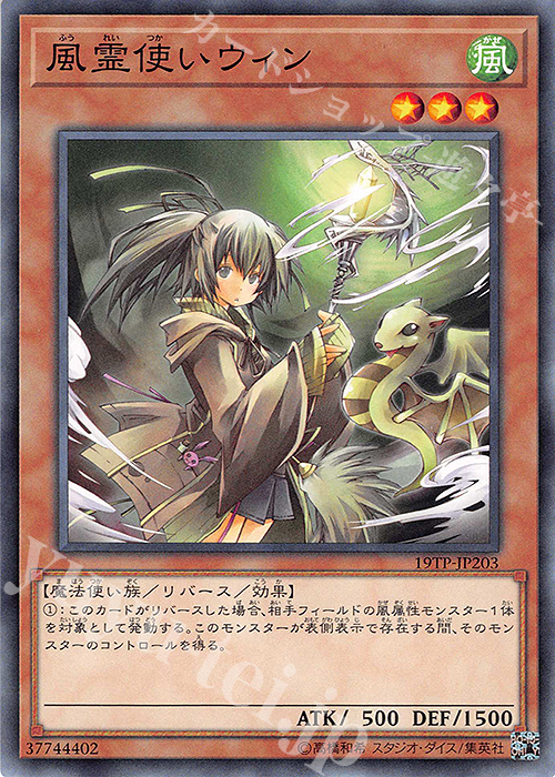 N 風霊使いウィン | 販売 | 大会関連カード | 遊戯王 OCG