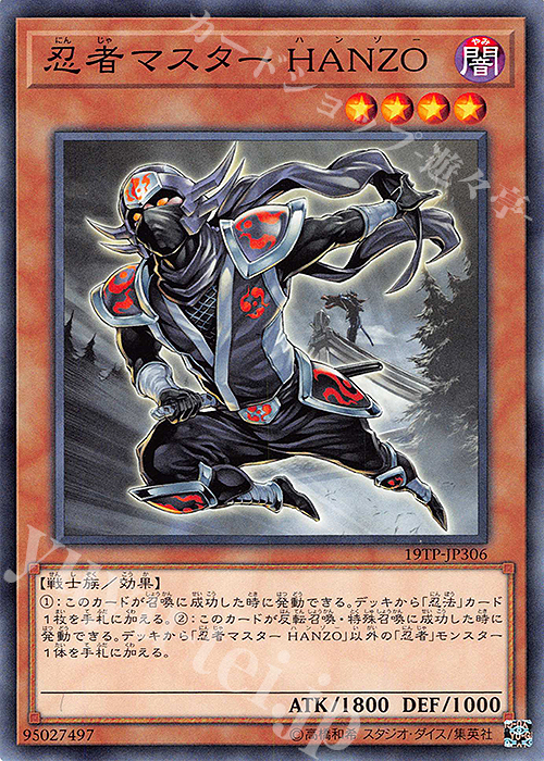 【傷】 N 忍者マスター HANZO | 販売 | 大会関連カード | 遊戯王 OCG