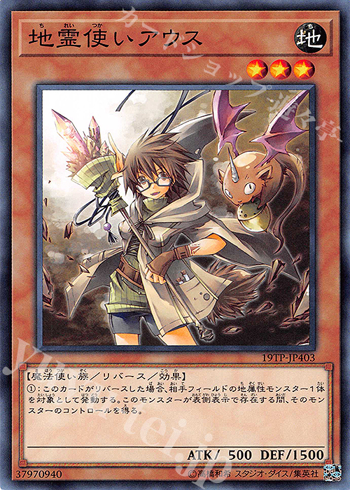 N 地霊使いアウス | 販売 | 大会関連カード | 遊戯王 OCG