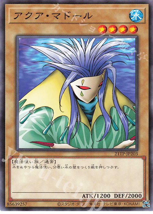 N アクア・マドール | 販売 | 大会関連カード | 遊戯王 OCG