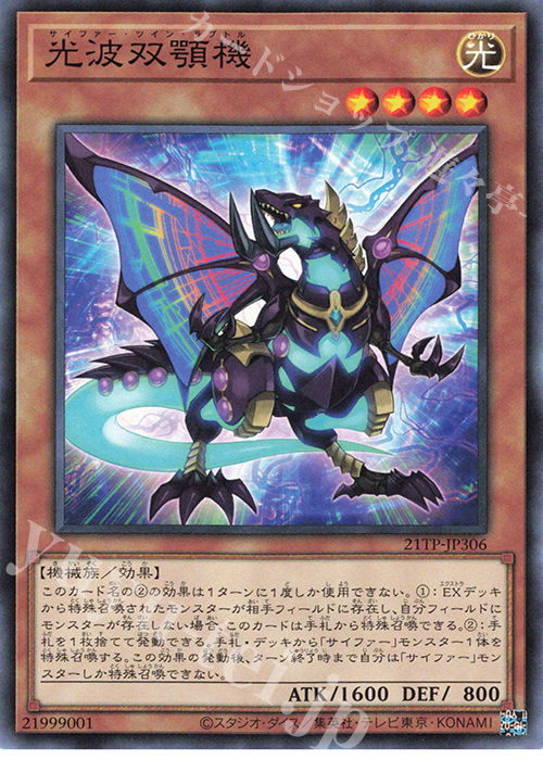 N 光波双顎機 | 買取 | 大会関連カード | 遊戯王 OCG