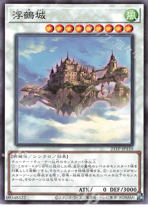 N 浮鵺城 | 買取 | 大会関連カード | 遊戯王 OCG