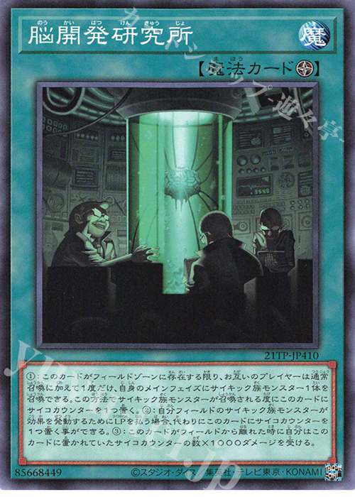 N 脳開発研究所 | 買取 | 大会関連カード | 遊戯王 OCG