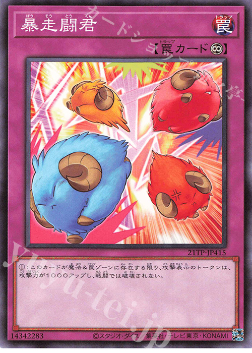 N 暴走闘君 | 買取 | 大会関連カード | 遊戯王 OCG