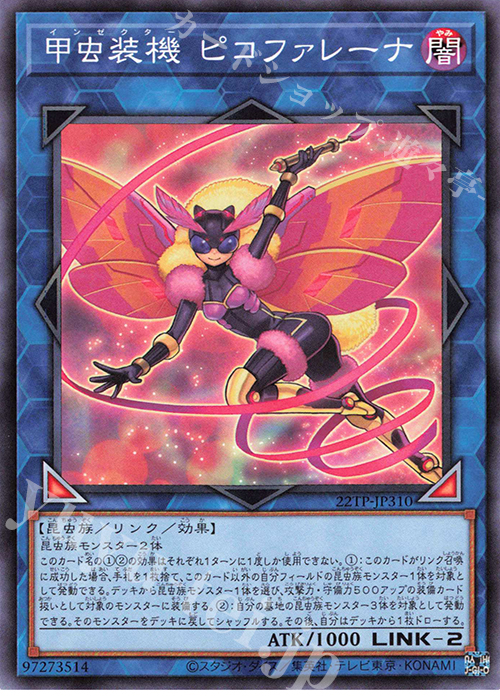 N 甲虫装機 ピコファレーナ | 買取 | 大会関連カード | 遊戯王 OCG