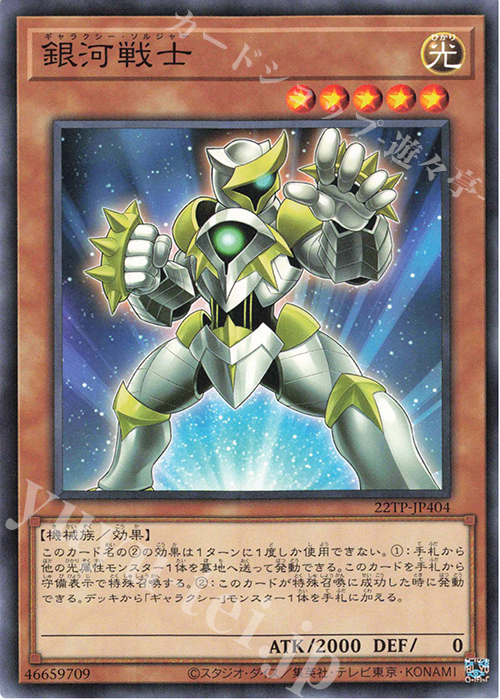 N 銀河戦士 | 買取 | 大会関連カード | 遊戯王 OCG