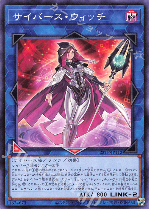 N サイバース・ウィッチ | 販売 | 大会関連カード | 遊戯王 OCG